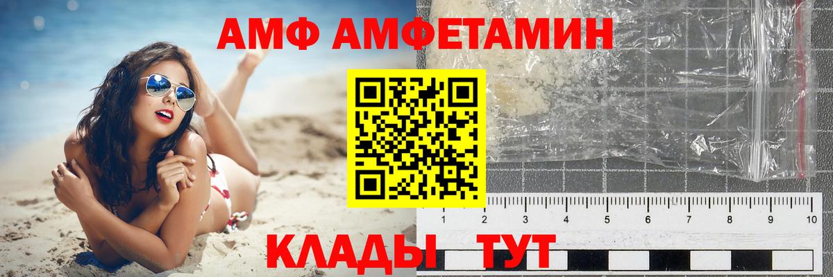 Кунгур  Амфетамин 98%  Амфетамин  Вход с VPN 