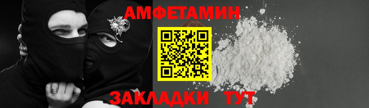 АМФЕТАМИН Premium Кунгур