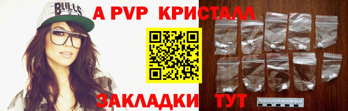 Alpha PVP  А ПВП VHQ  Альфа ПВП СК  Вход с VPN  Кунгур 