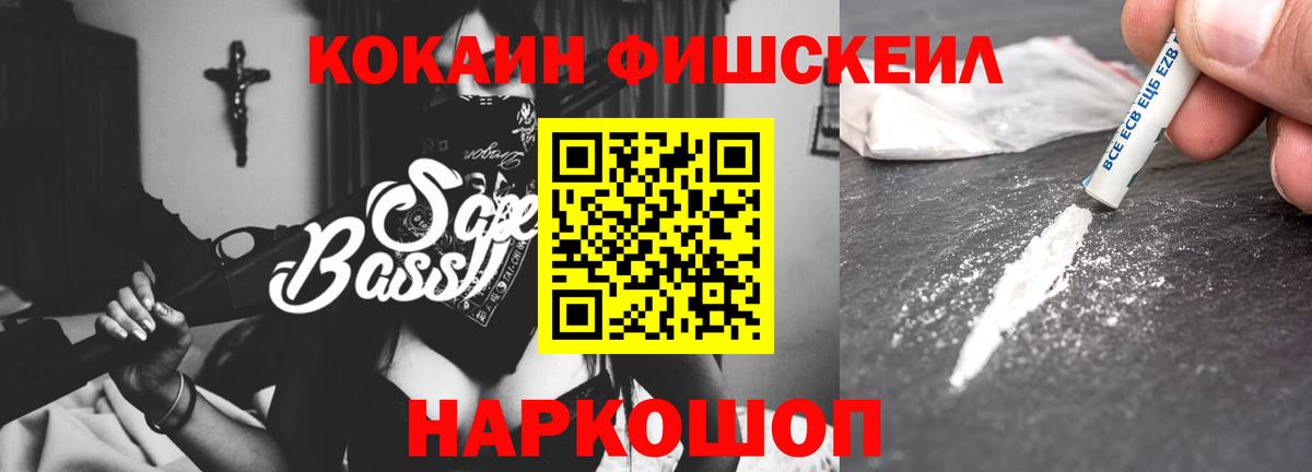 КОКАИН Боливия  продажа наркотиков  Кунгур  Вход с VPN  COCAIN FishScale 