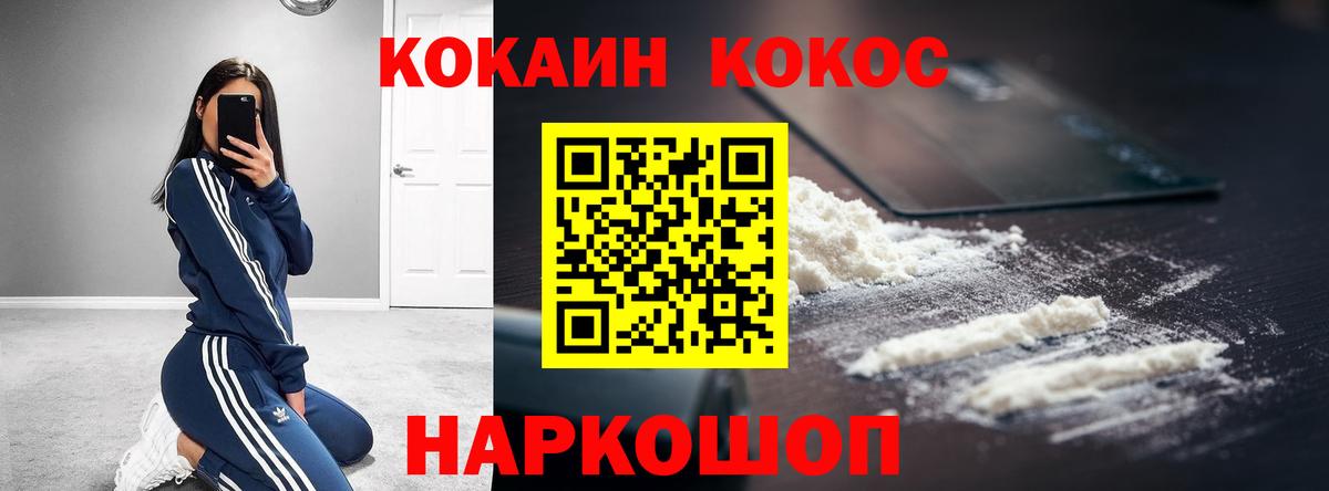 Cocaine Колумбийский Кунгур
