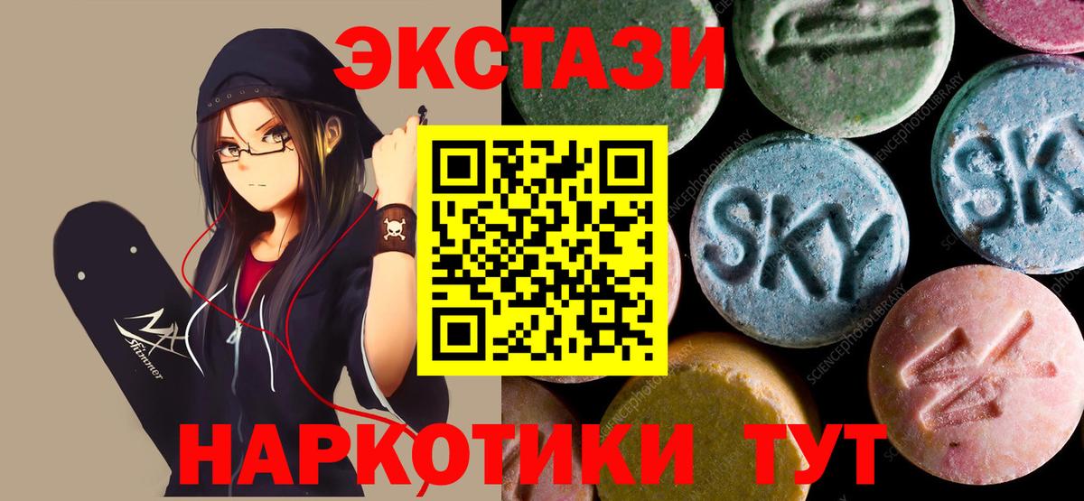 Кунгур  ЭКСТАЗИ ешки  Ecstasy  Вход с VPN 