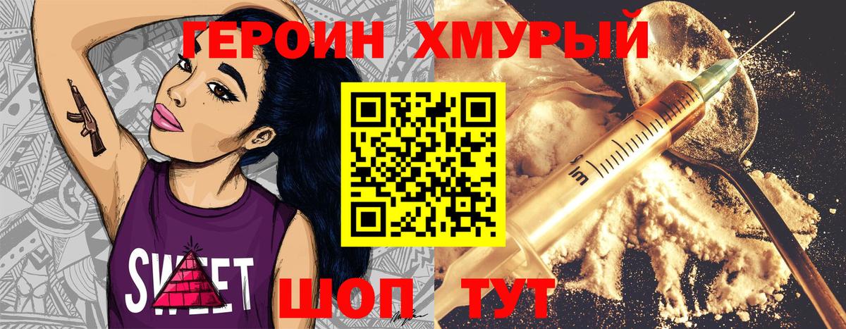 Героин герыч Кунгур