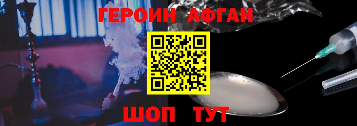 Героин герыч  Вход с VPN  Героин  Кунгур 