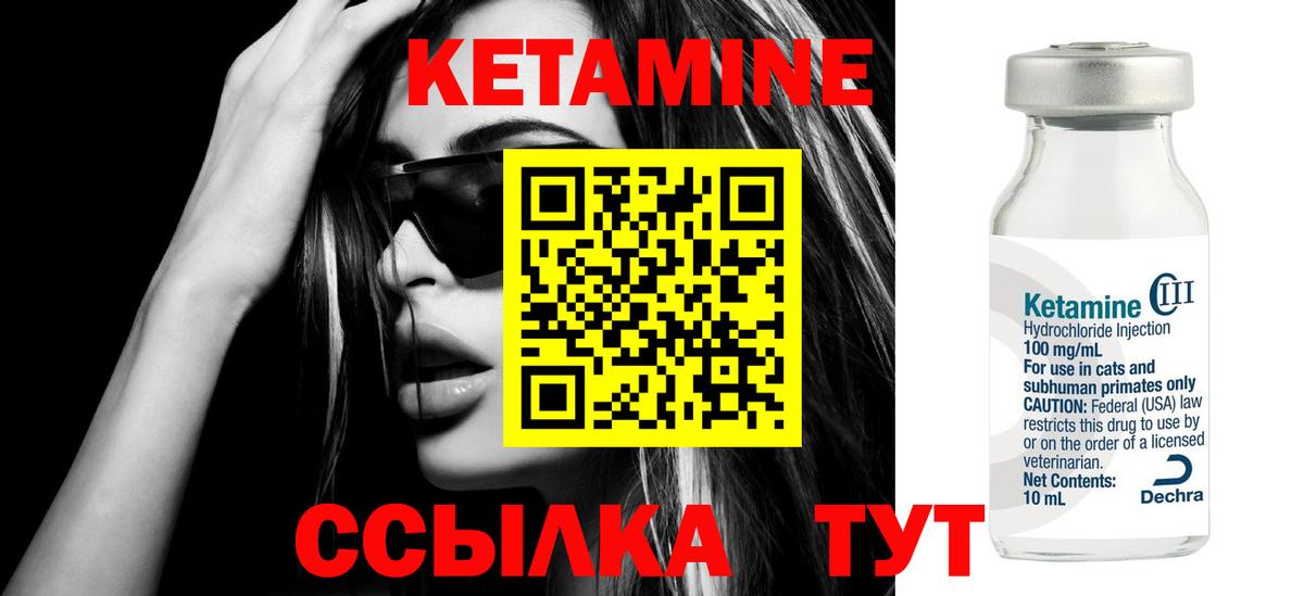 КЕТАМИН VHQ  Вход с VPN  Кунгур 