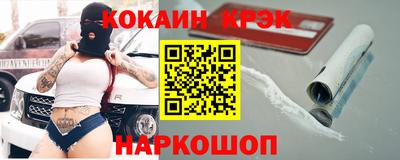 кокс Будённовск