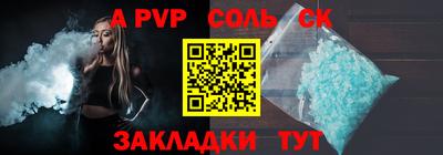 соль курить ск Бузулук
