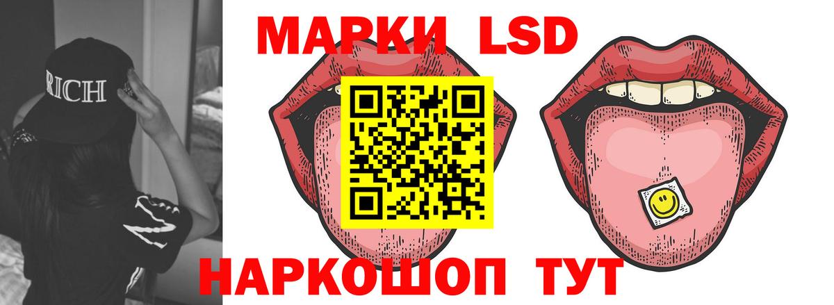 LSD-25 экстази ecstasy Кунгур