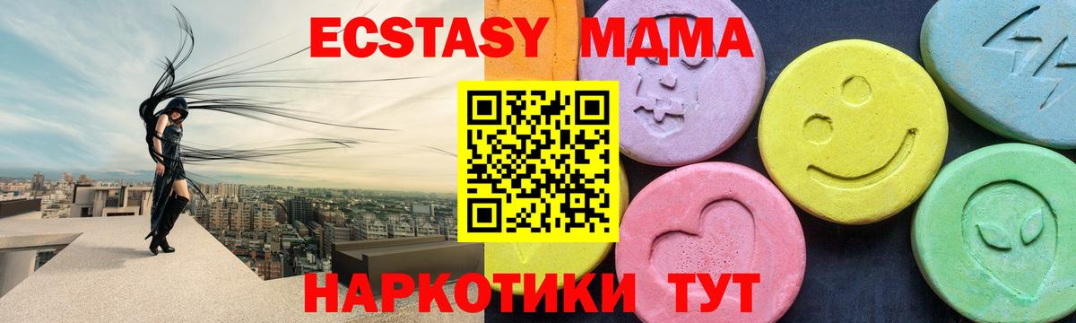 МДМА crystal Кунгур