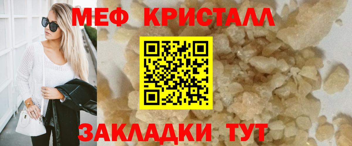 Мефедрон  Кунгур