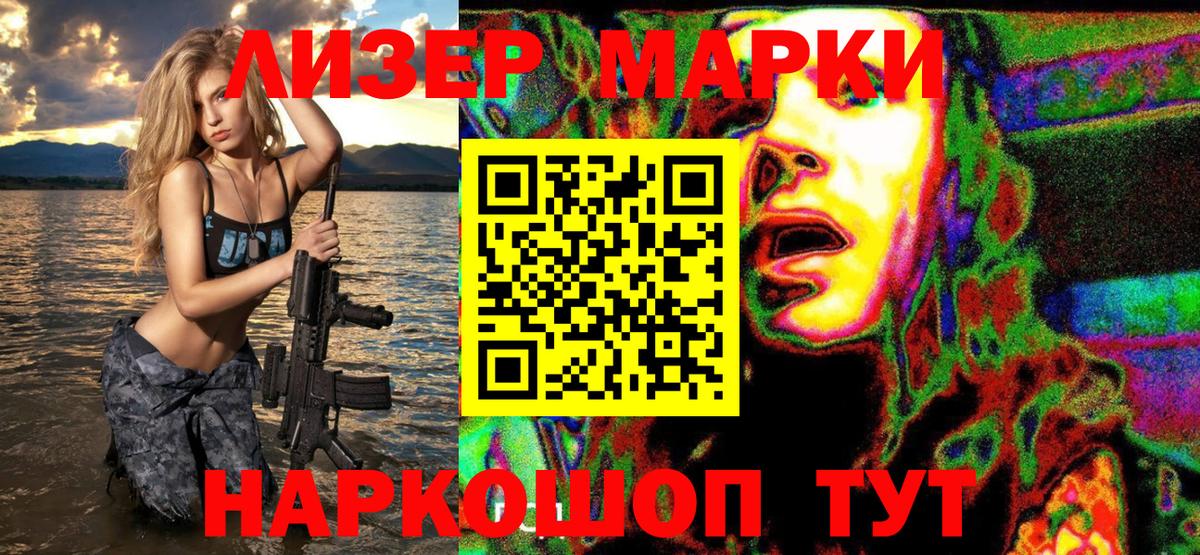 Наркотические марки 1500мкг Кунгур