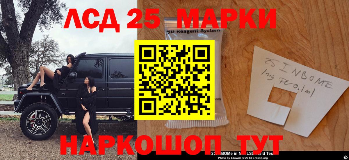 Марки N-bome 1,5мг  Вход с VPN  Кунгур 